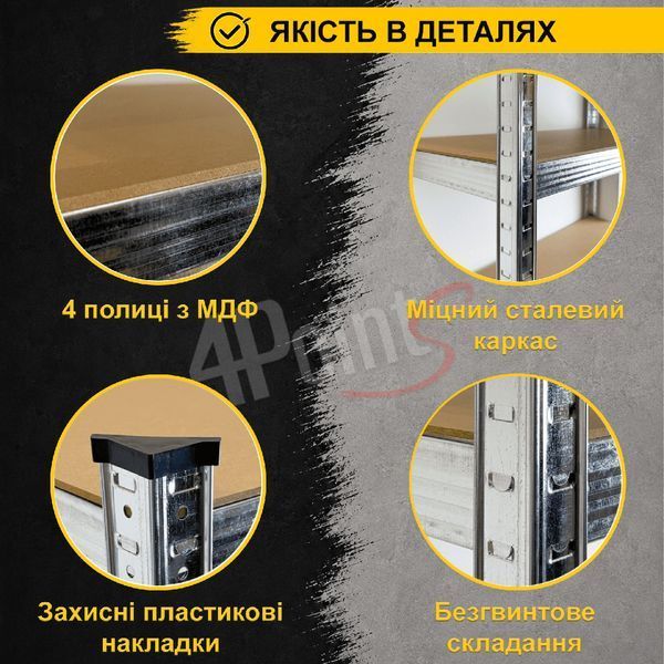 Комплект 2шт. Стелаж 4Р StrongShelf 180х90х40с оцинкований 4 полиці МДФ загальне навантаження до 700кг для складу квітів в кімнату 41131 фото