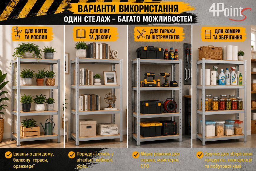 Комплект 2шт. Стелаж 4Р StrongShelf 180х90х40с оцинкований 4 полиці МДФ загальне навантаження до 700кг для складу квітів в кімнату 41131 фото